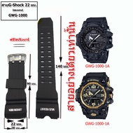 สายนาฬิกาจีชอร์ค รุ่น GWG-1000 สายขนาด 22 มม. สายนาฬิกาข้อมือผู้ชาย-ผู้หญิง สายยาง สีดำด้าน ดำเงา ไม