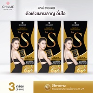 CHAME Sye S Original (ชาเม่ ซาย เอส) 6 ซอง อาหารเสริมชวยเรื่องน้ำหนัก บล็อคแป้ง ความอยากอาหาร เร่งเผ
