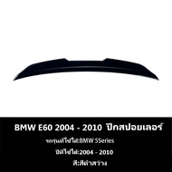 【จัดส่งจากกรุงเทพ】spoiler BMW E60 [2004-2010] สปอยเลอร์ ปีกสปอยเลอร์ ปีกสปอยเลอร์หลัง การติดตั้งแบบไ