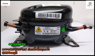 ขายอะไหล่แท้ /COMPRESSOR/คอมเพสเซอร์ตู้เย็น B31KU (DZ75V1D) โตชิบาTOSHIBA พาร์ท 44T0C127U
