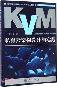 23673.KVM私有雲架構設計與實踐（簡體書）