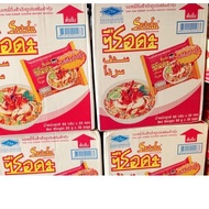 maggie serda thai tomyam merah instant shrimp (halal)/ kerabu maggi