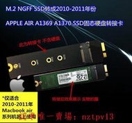現貨NGFFM.2 128G/256G SSD 轉2010-2011 蘋果 A1369 A1370 SSD轉接卡滿$30