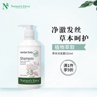 天然之扉 每日草本洗发水532m l 植物萃取 温和养护发丝男女香氛洗发露 每日草本洗发露532ml