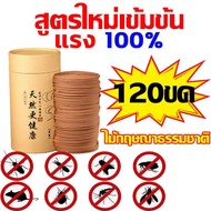 🦟ธูปฆ่ายุงตายได้กลิ่นแล้วตาย🌿ยากันยุงสมุนไพรแบบขด ฆ่ายุงได้ 10000 ตัวในครั้งเดียว ไม่มีอันตราย ธูปไล