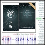 小林線上(17)～HOTEL旅館→商務名片設計～相關服務～ (小林的賴 = shoulin.tw )