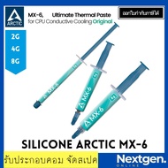 SILICONE ARCTIC MX-6 2G/4G/8G THERMAL GREASE (ซิลิโคน) Thermal compound (Heat sink silicone) ของแท้!! mx6 2g 4g 8g