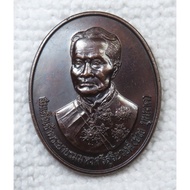Somdej Chao Phraya Boromma Mahasri Suriyawong Coin (Bunnag Period) 100th Anniversary Of The Studyary