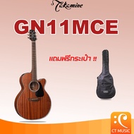 Takamine GN11MCE กีตาร์โปร่ง แถมกระเป๋าฟรี !!