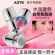 AZTK液体腮红液 AZTK Liquid Blush Liquid JC04 Enhance Complexion Expansion Shrink Long-Lasting Makeup Long