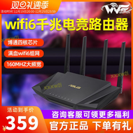 【免運】rt-ax58u無線wifi6千兆家用高速遊戲電競路由器ax3000m