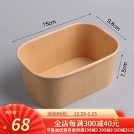 QM🍡Disposable Lunch Box Kraft Box Thickened Takeaway Packing Box Commercial Packaging Box Rectangular Box Customization