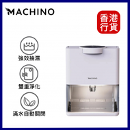 Machino - MC23 空氣淨化除濕機︱抽濕機︱小型抽濕機