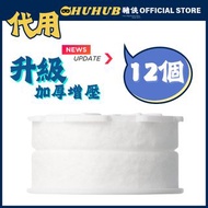1. 濾除5µmc以上鏽水及雜質 2. 易安裝,易更換濾芯 3. 對皮膚與頭髮有好處 4. 微細出水板提供細緻強力的水壓 5. 韓國製造  此濾芯是不含維他命C 包括 : 水龍頭普通裝濾芯12個 (不