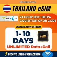 【CSL】Thailand eSIM | 5G/4G | 1-10 Days | High Speed  Data+CALL | Unlimited Hotspot | Thailand Travel