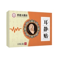Enter Store Gift, Authentic Ear Jing Paste Sticker Authentic Ear Jing Paste Sticker Ear Care Cream S