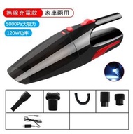 全城熱賣 - 車載吸塵器（無線充電款-5000Pa吸力帶燈）