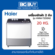 HAIER เครื่องซักผ้า 2 ถัง รุ่น HWM-T200N2 20Kg.