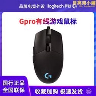 gpro有線專用電競遊戲滑鼠rgb智能炫光雞lol宏程式設計25600dpi