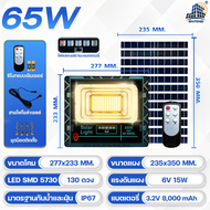 JD-81000L 1000W JD SOLAR LIGHT LED รุ่นใหม่ JD-L แสงเหลือง ใช้พลังงานแสงอาทิตย์100% โคมไฟสนาม โคมไฟส