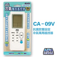 AIFA抗菌款雙設定冷氣萬用遙控器 CA-09V