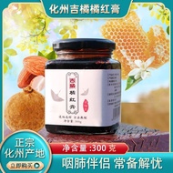 Ancient Method Huazhou Orange Red Cream Old Brand Orange Red Concentrated Cream Multi-orange Red Cre