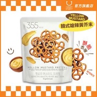 Delight Project - 椒鹽脆餅70g [黃芥末]