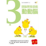 < Dongyu > 3 Years Old Brain-Brain Development Game