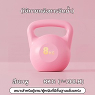 EOSM เคตเทิลเบล ดัมเบล ดัมเบลหูหิ้ว 2kg 4kg 6kg 8kg ดรัมเบล Kettlebell dumbell สำหรับสร้างบั้นท้าย