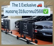 [ถูกที่สุด‼️]The1 Exclusive 31ธันวาคม2568 จอดโซนพิเศษ สิทธิ์แอพ บัตรจอดรถ