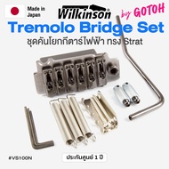 ⭐Made in Japan⭐ Gotoh® Wilkinson® VS100N Tremolo Bridge ชุดคันโยกกีตาร์ไฟฟ้า ทรง Strat