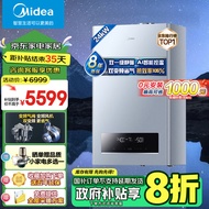 美的（Midea）无极双变频一级能效低噪冷凝燃气壁挂炉天然气采暖地暖锅炉热水器以旧换新免辅材费LL1PBD24-R53