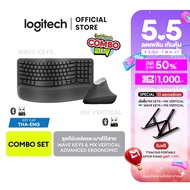 [Combo Set ซื้อคู่คุ้มกว่า] Logitech Wave Keys Wireless Ergonomic Keyboard & MX Vertical Wireless Mo