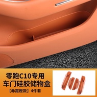 LEAPMOTOR C10 / C16 ประตูพิเศษเสื่อร่องประตูแผงกล่องเก็บของ TPE กันน้ำเก็บแผ่นถ้วยน้ำอุปกรณ์เสริมเปล