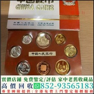 高價回收紀念金幣 1982年中華人民共和國流通硬幣精制套裝 97金幣 香港十二生肖金幣 袋鼠金幣 考拉金幣 鉑金幣 袋鼠鉑金幣 樹熊鉑金幣 南非克魯格金幣建國三十週年紀念金幣 97香港回歸金幣 十二生