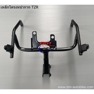 เหล็กโครงหน้ากาก YAMAHA TZR 150 เหล็ก โครงหน้ากาก YAMAHA TZR 150