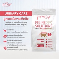 CatHoliday [ 1KG/2.3KG ] อาหารเม็ดแมว Pramy Feline Solutions  พรามี่ แคร์  เพื่อสุขภาพน้องแมว พัฒนาโ