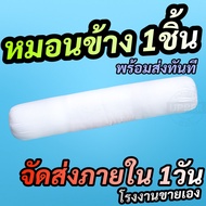 Premium Grade Bolster Pillow At The 3 Star-5 Star Hotel Use. The Factory Sells By Yourself Not Throu