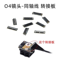 O4 lite Lens-Coaxial Cable Adapter Board PCB Adapter Suitable for DJI DJI O4 Sky End Camera