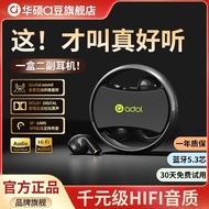 Asus a Bean J11 Bluetooth Headset New Style Ear Clip Half In-Ear Sports Gaming Game Noise Reduction 