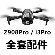 Z908Pro Drone i3Pro Propeller Arm Motor Lithium Battery Remote Control Motherboard Camera Accessorie