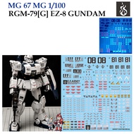 Water Decal [Ghost] MG 67 RGM-79[G] GUNDAM EZ-8 1/100 (HIQ Decal) Fluorescent MG67 GMG67 GMG 67
