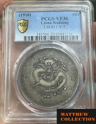 PCGS VF30 新疆餉銀一兩