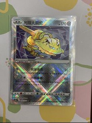 PTCG S10aF 光輝 光輝大鋼蛇 Pokémon 黑暗亡靈