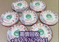 實體店-高價 回收 2004班章精品大白菜 班章喬木生態餅茶 白菜孔雀系列 大益茶 普洱茶 茶餅茶磚 茶葉 老班章 老樹茶 中茶 雲南七子茶 勐海茶廠 金大益 銀大益 等等