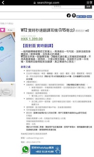 翻譯耳機