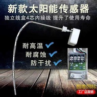 Solar sensor General Dr. Xizi TMC Rainforest 4-core probe So太阳能传感器通用小博士西子TMC雨林4芯探头 太阳能热水器配件6.25