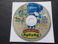 jump start 英語拼字遊戲 草莓軟體 CD-ROM Windows95/98/ME/XP/2000 裸片 正版