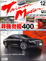 超越車訊 12月號/2010 第182期 (新品)