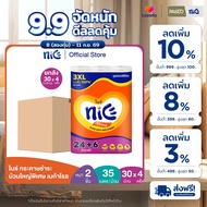 (ยกลัง 4 แพ็ค) Nice ไนซ์ เมก้าโรล กระดาษชำระ ม้วนใหญ่พิเศษ ขนาด 24+6 ม้วน (35ม./ม้วน) (ทิชชู่ กระดาษ